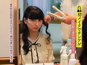 朝起きたら女になってた会社員男性 （20）を徹底取材 バイでバリタチだったがメス堕ちしておま●こセックスに目覚める　サンプル画像10